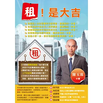 租!是大吉