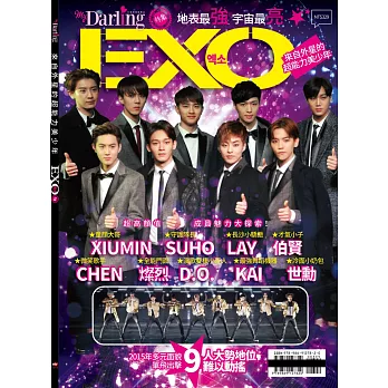 地表最強宇宙最亮EXO:來自外星的超能力美少年