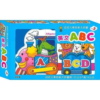 幼幼火車地板大拼圖:英文ABC