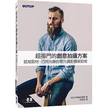 超摳門的創意拍攝方案:就地取材、巧用光線的零元攝影棚架設術