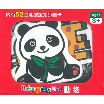 Baby圖形認知卡:動物