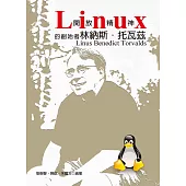 Linux開放精神的創始者：林納斯.托瓦茲Linus Benedict Torvalds