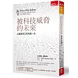 被科技威脅的未來:人類沒有工作的那一天