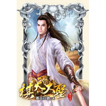 棋天大聖15