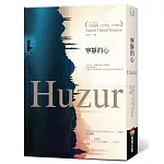 如果心靈的平靜不在過去,那又該歸於何處?