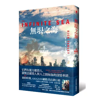 第五波2:無垠之海