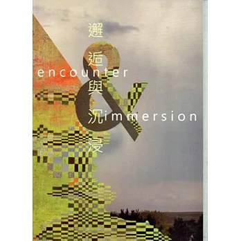 自然中的邂逅與沉浸:來自澳洲國家大學的雙個展