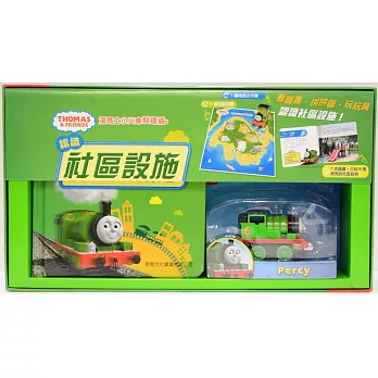湯瑪士小火車智趣遊:認識社區設施