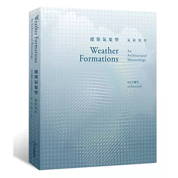 建築氣象學:氣候現形