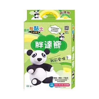 超輕黏土:胖達熊