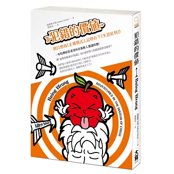 犯錯的價值:別只想找「正確模式」,記得存下「失誤紅利」!