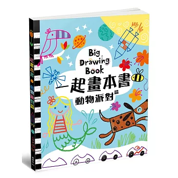 一起畫本書:動物派對篇