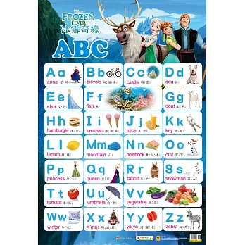 冰雪奇緣掛圖:ABC
