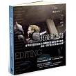 剪接師之路:世界級金獎剪接師怎麼建構說故事的結構與節奏,成就一部好電影的風格與情感