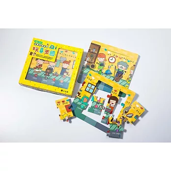 早教拼圖:玩具王國