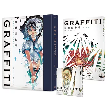 紅麟隨心繪:特殊傳說麥克筆複製畫集