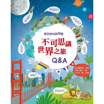 驚奇趣味翻翻書:不可思議世界之旅Q&A