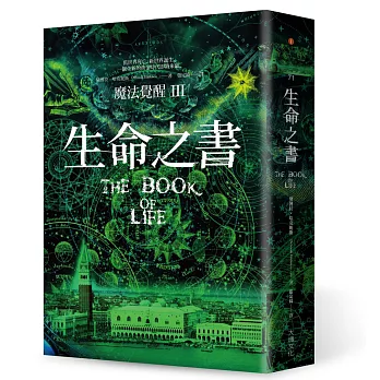 魔法覺醒III:生命之書