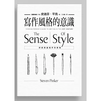 寫作風格的意識:好的英語寫作怎麽寫