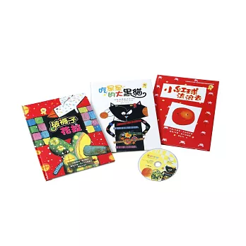 幼兒閱讀起步書(附故事CD)