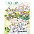 花園帽子派對(中英雙語)