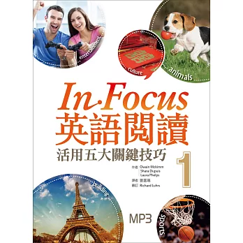 In Focus 英語閱讀:活用五大關鍵技巧【1】 (16K彩圖+1MP3)