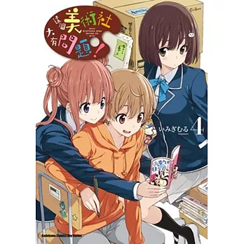 這個美術社大有問題!04