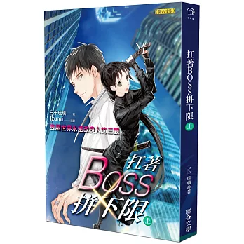 扛著BOSS拼下限(上):喪屍世界永遠改良人的三觀