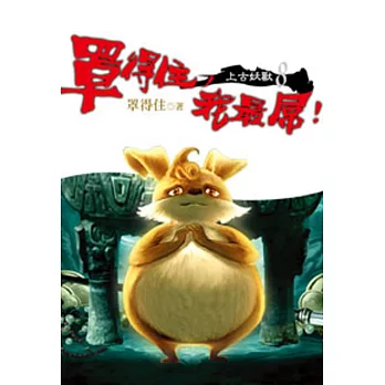 罩得住,我最屌!(08)