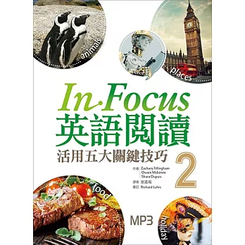 In Focus 英語閱讀:活用五大關鍵技巧【2】 (16K彩圖+1MP3)