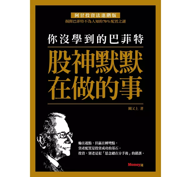 股票像爸爸,為了 1 家打拼!但男人背後總有個女人,讓你買股票不怕虧損...快來謝謝「她」