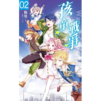 孩童戰爭02米粉X獅子X好機車