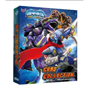 機甲英雄機鬥狂戰收集卡冊