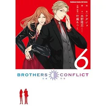BROTHERS CONFLICT (6)