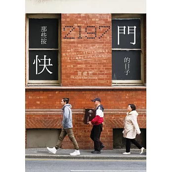 2197:那些按快門的日子