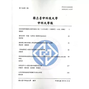 中科大學報第2卷第1期