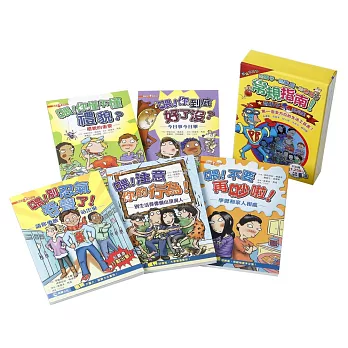 奇小子系列集全套(共五冊,附精美書盒)