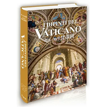 虔誠.超凡.梵蒂岡