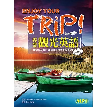 Enjoy Your Trip！專業觀光英語【二版】(16K+1MP3)