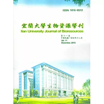 宜蘭大學生物資源學刊第十一卷第一期-104.12