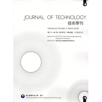 技術學刊31卷1期105/03