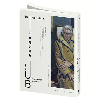 不合理的行為(全新增修版)