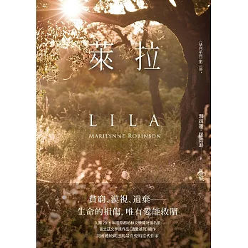 基列系列 III:萊拉