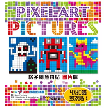 格子創意拼貼:圖片篇