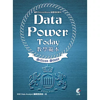 Data power Today 教學範本(適用SiliconStone認證考試教材)