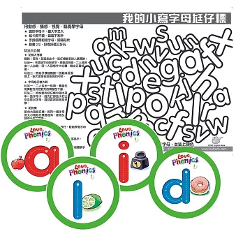 點讀版:我的小寫字母尪仔標+字母動畫