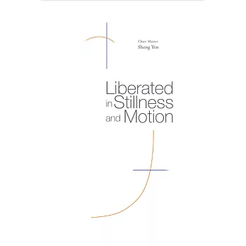 動靜皆自在(英文版)