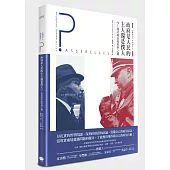 法國高中生哲學讀本1:政府是人民的主人還是僕人? 探討政治的哲學之路