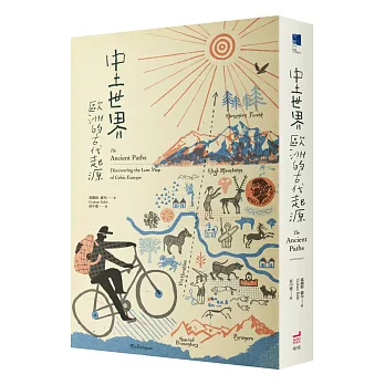 中土世界:歐洲的古代起源