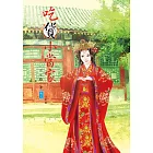 吃貨小當家 5(完結篇)